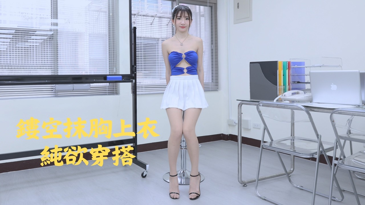 Cherry｜鏤空抹胸上衣純欲穿搭｜어깨끈 없는 컷아웃 탑 순수하면서도 매혹적인 의상｜くり抜きストラップレストップ 純粋で魅惑的な衣装｜LookBook 룩북｜4K