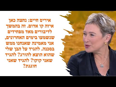 חיים זה מורה בישראל הוא מייצג משהו הוא לא מישהו שיושב ולא עושה כלום איזה חברה אנחנו מייצרים כאן 