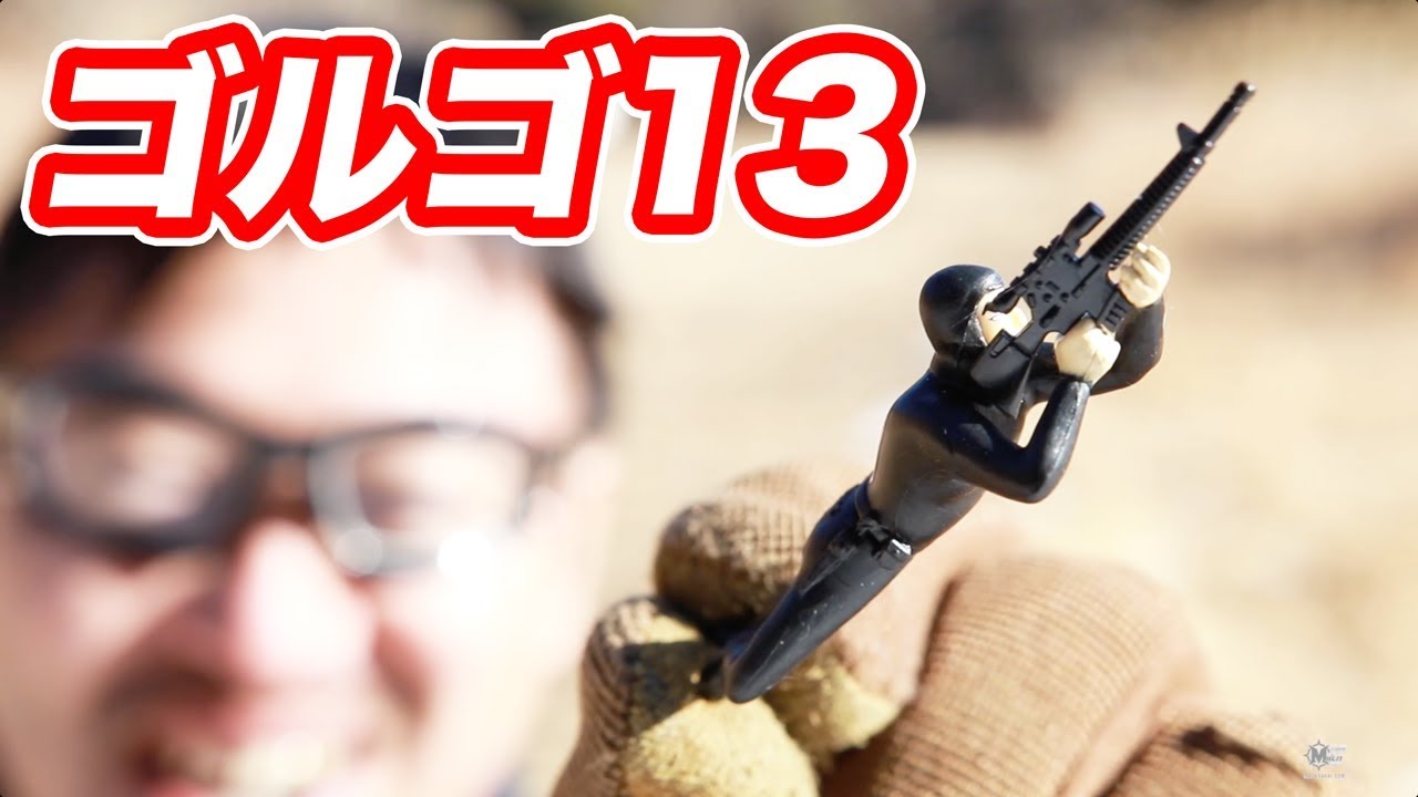 ゴルゴ13 M16 + UCC BLACK無糖 フィギュア マック堺 レビュー - YouTube