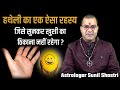 Mysterious information about palmistry  learn palmistry  learn hastrekha  learn astrology tips