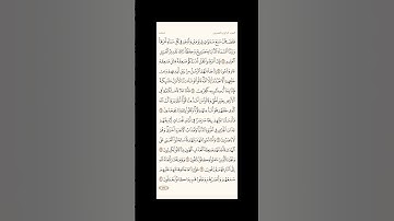 الورد اليومي: 4 صفحات (477-478-479-480) لتجنب هجر القرآن | تذكير يومي مستمر #قرآن #تلاوة
