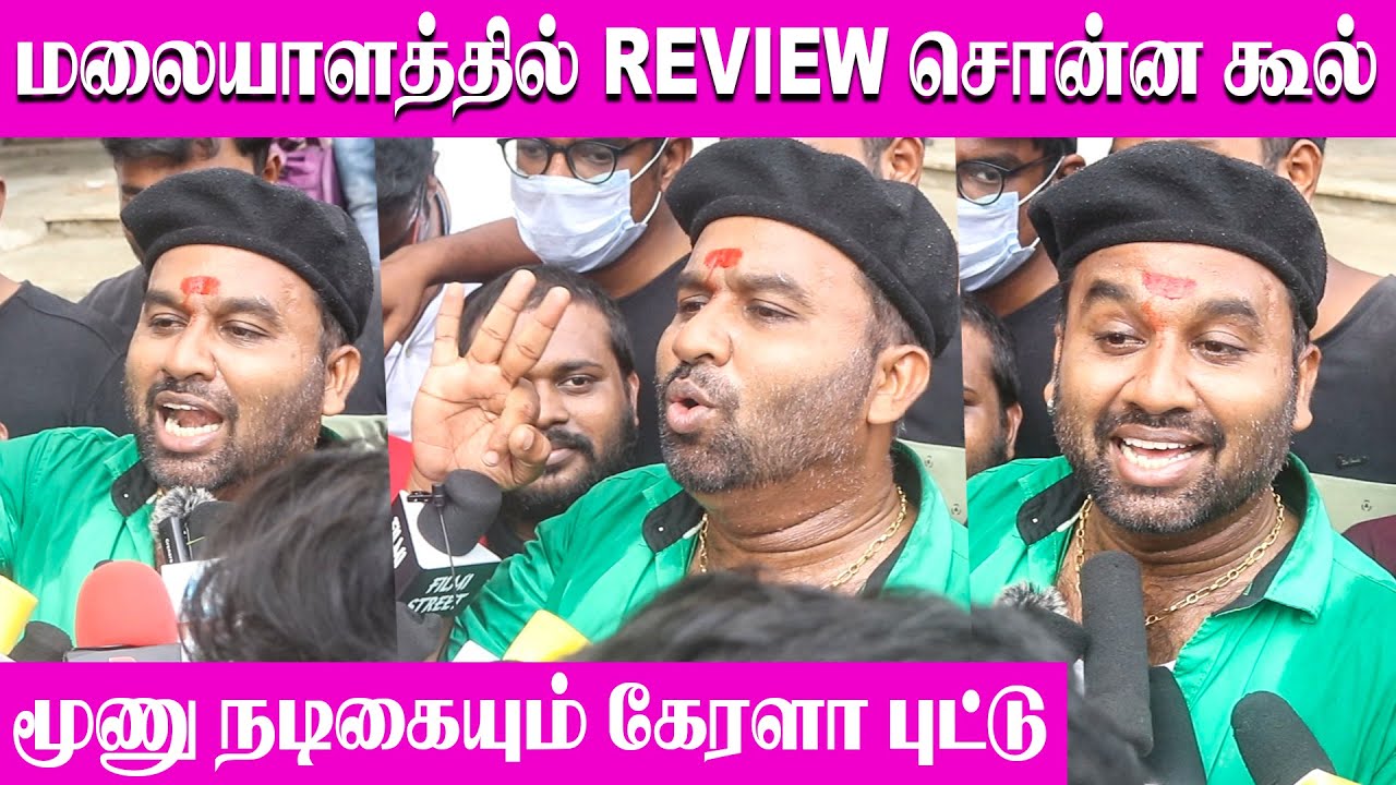 நடிகைகளை வர்ணித்து பேசிய Cool Suresh 😍😍 Cobra Review by Cool Suresh - Cool Suresh Latest Speech