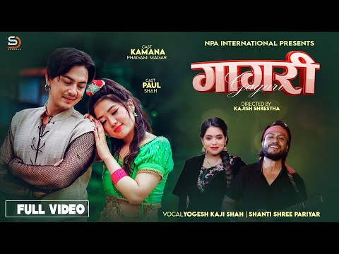 Gagari गागरी - Yogesh Kaji Shah | Shanti Shree Pariyar | Paul Shah | Kamana Phagami Magar | New Song