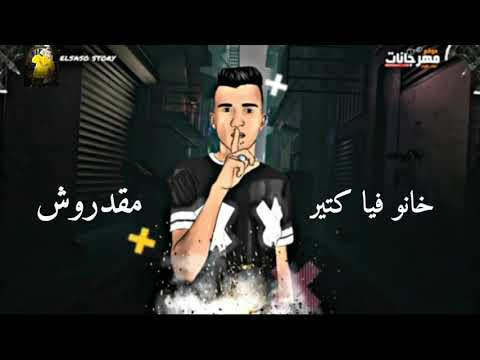 حالة واتس العيش والملح ماصانوش عصام صاصا