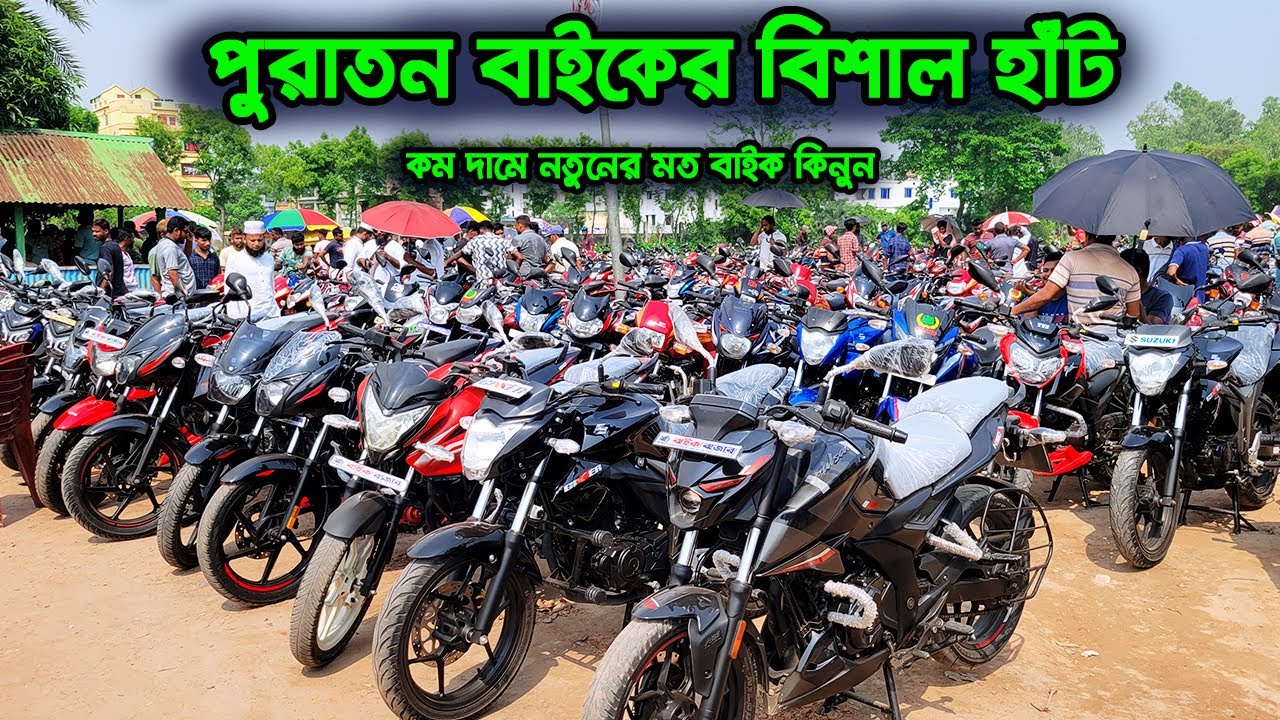 পুরাতন বাইকের বিশাল হাঁট | Second Hand Bigest Hat In Alomdanga | Zahid Vlogs