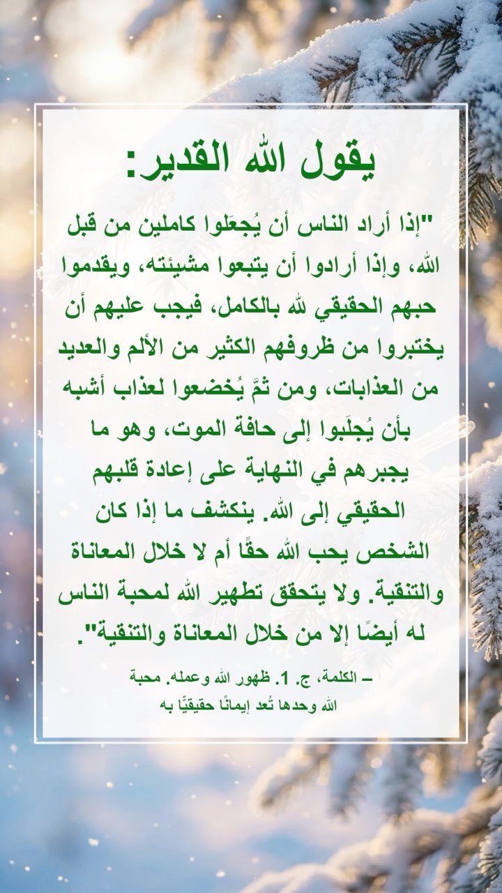 هدّئ نفسك أمام الله واقرأ كلامه لتقترب إليه
