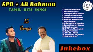 SPB + AR Rahman | Combo | Jukebox | SPB Hits | Tamil Hits | Tamil Songs | DJ BLACK