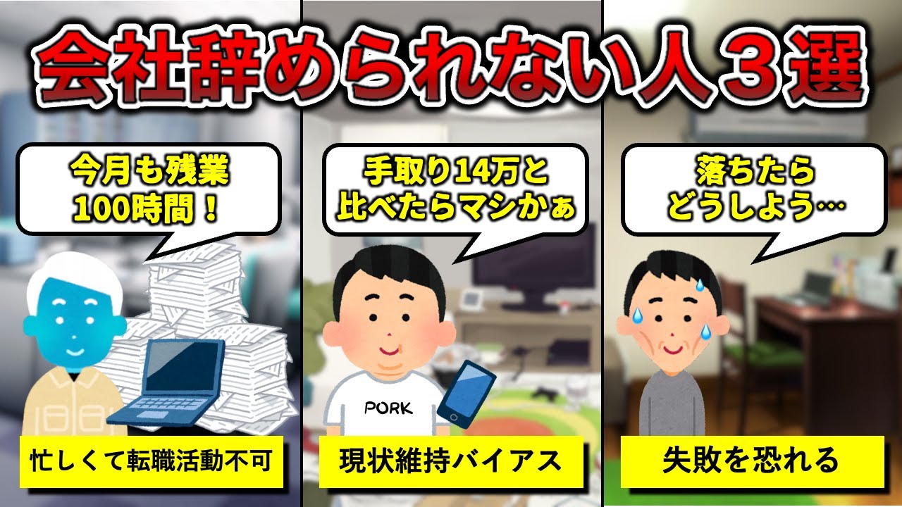 【退職不可】辞めたいのに辞められない人あるある3選【工場勤務】