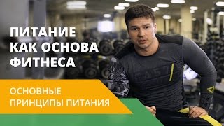 Здоровый спорт с Energy Diet. Питание как основа фитнеса