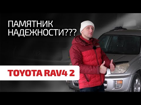 ☹️ Неужели старая Toyota лучше нового Hyundai? Способен ли 20-летний RAV4 пережить свежий Sportage?