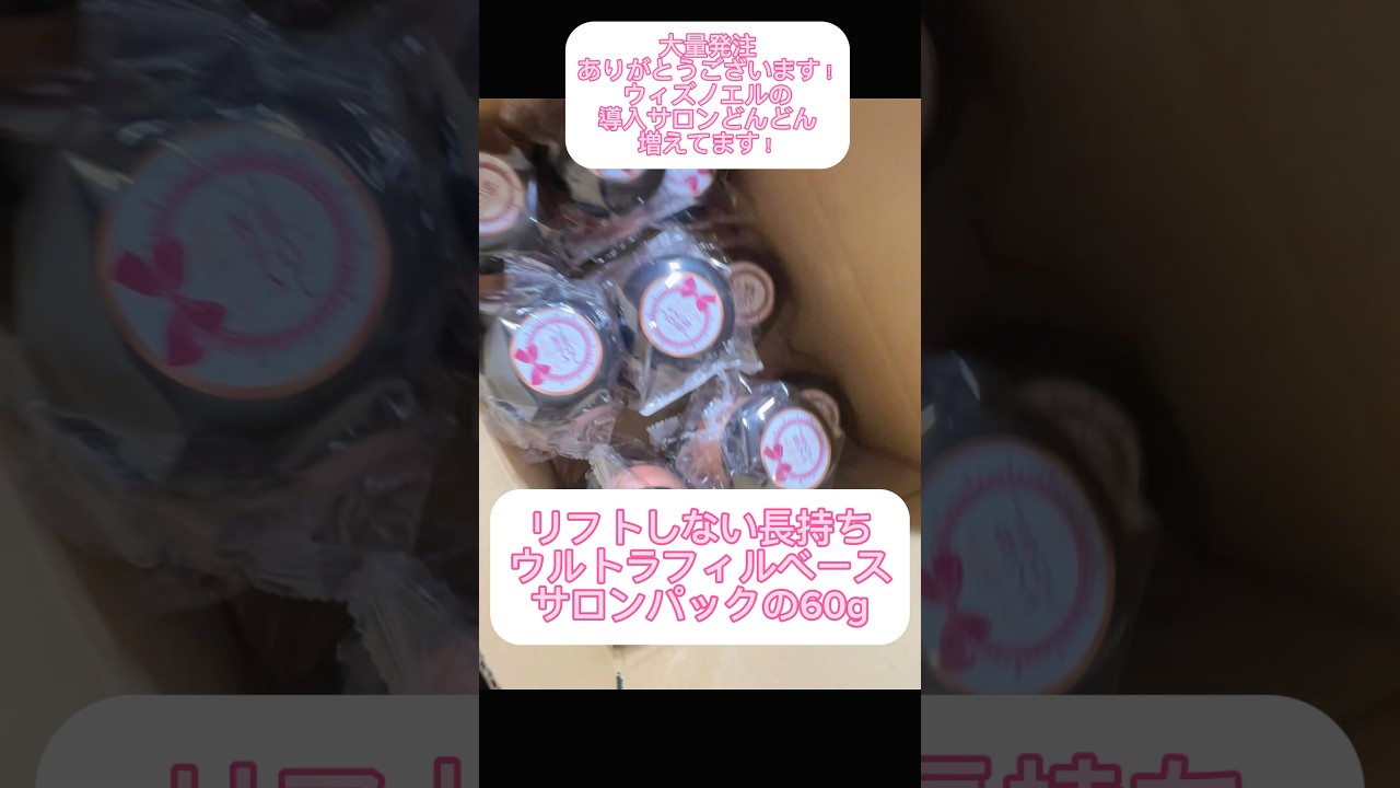 ベースジェル ジェルネイル Wiz noel ULTRA FILL BASE 60g ソークオフ