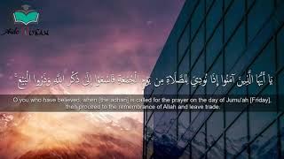 Surat al Jummah ayat 9-11 | bacaan menyentuh hati status whatsapp Quran