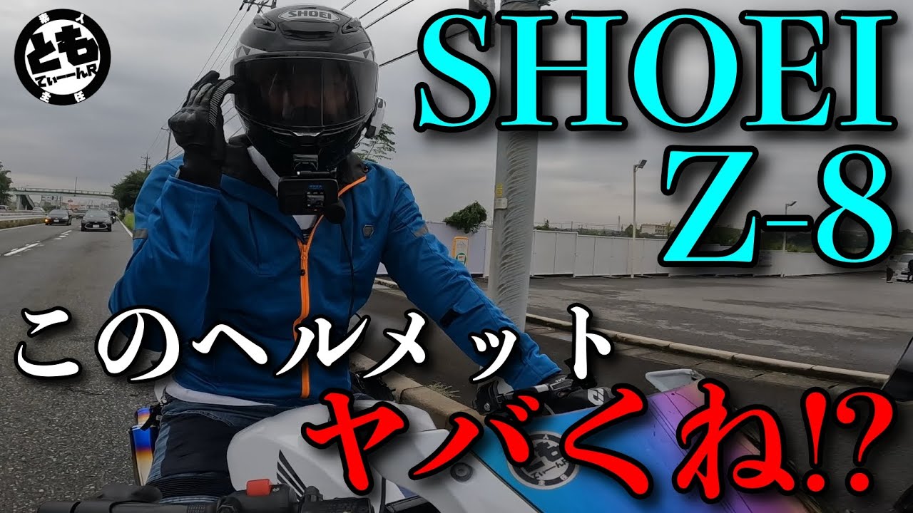 blackparade× SHOEI Z8 お香たて maxresdefault.jpg