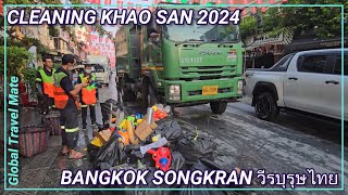 Bangkok Cleaning up Songkran 2024 Water Festival Khao San Si Lom วีรบุรุษไทย #songkranfestival