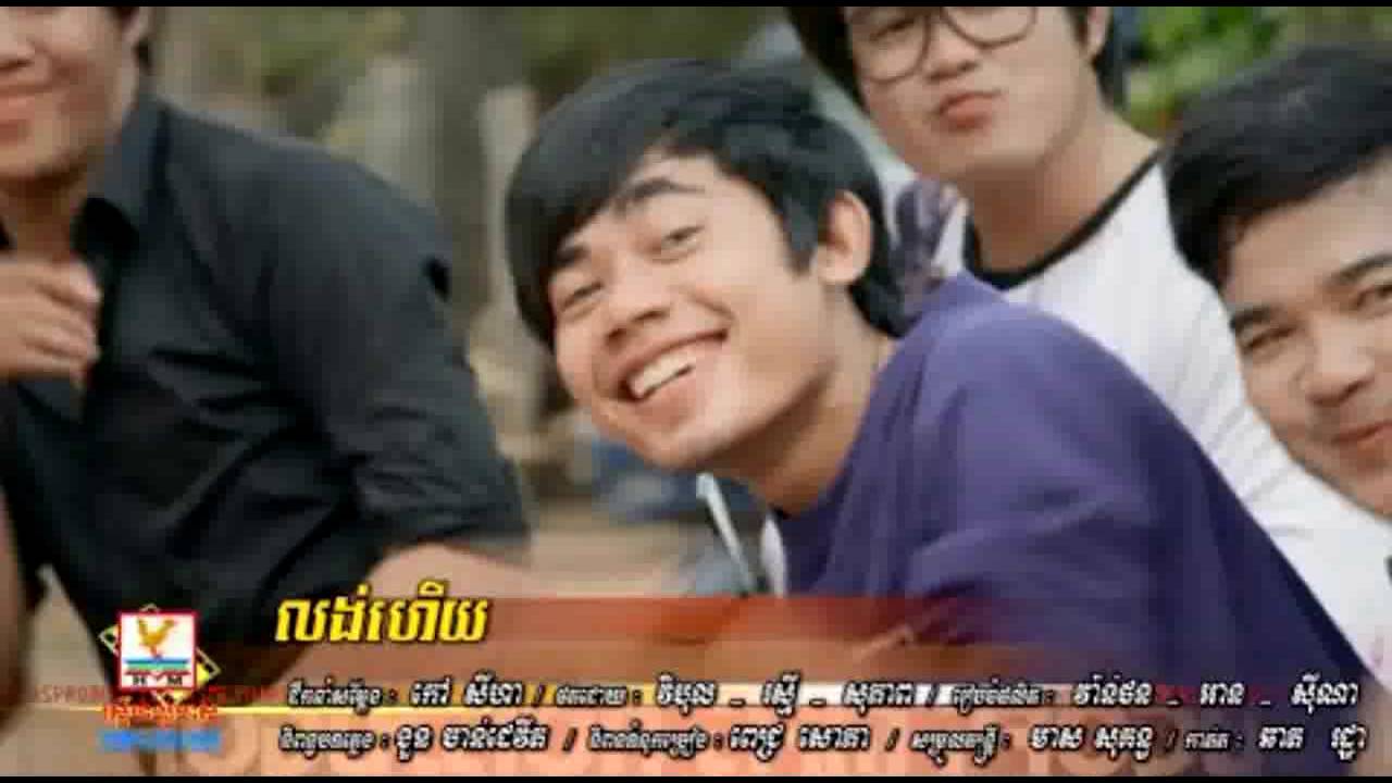 លង់ហើយ   នី រតនា    RHM CD vol 546 lung hery ni ratana
