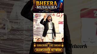 Dil Khairabadi || All India Mushaira || Bheera Mau #mushaira #newmushaira #urdupoetry #urdu #shorts