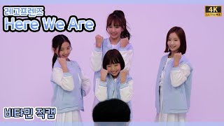 [4k] 210313 클레버tv 비타민 (Vitamin) - Here We Are 직캠 clevr TV 온라인 공연