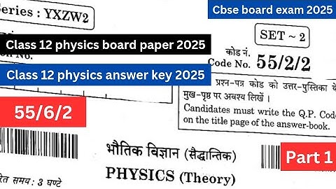 class 12 physics board paper 2025 | 55/2/2 | class 12 physics answer key 2025 | set 2 | cbse board