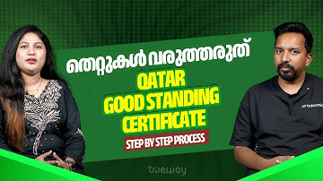 How to Get Qatar Good Standing Certificate for Nurses | Step-by-Step Verification