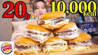 【大食い】バーガーキングのハイカロリー怪物バーガーを倒しにいく大食い男【ぞうさんパクパク】【バーガーキング】