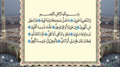 سورة النجم برواية ورش عن نافع   من المصحف المرتل  بصوت الشيخ عبدالباسط عبدالصمد