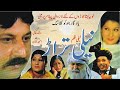 Neeli tarrar  telefilm  hindko classic  amjad khan  annie bukhari  tehseen javed  waqar fani