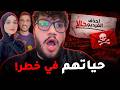 يوتيوبرز تعرضوا لتهديدات خطيرة بسبب محتواهم 4