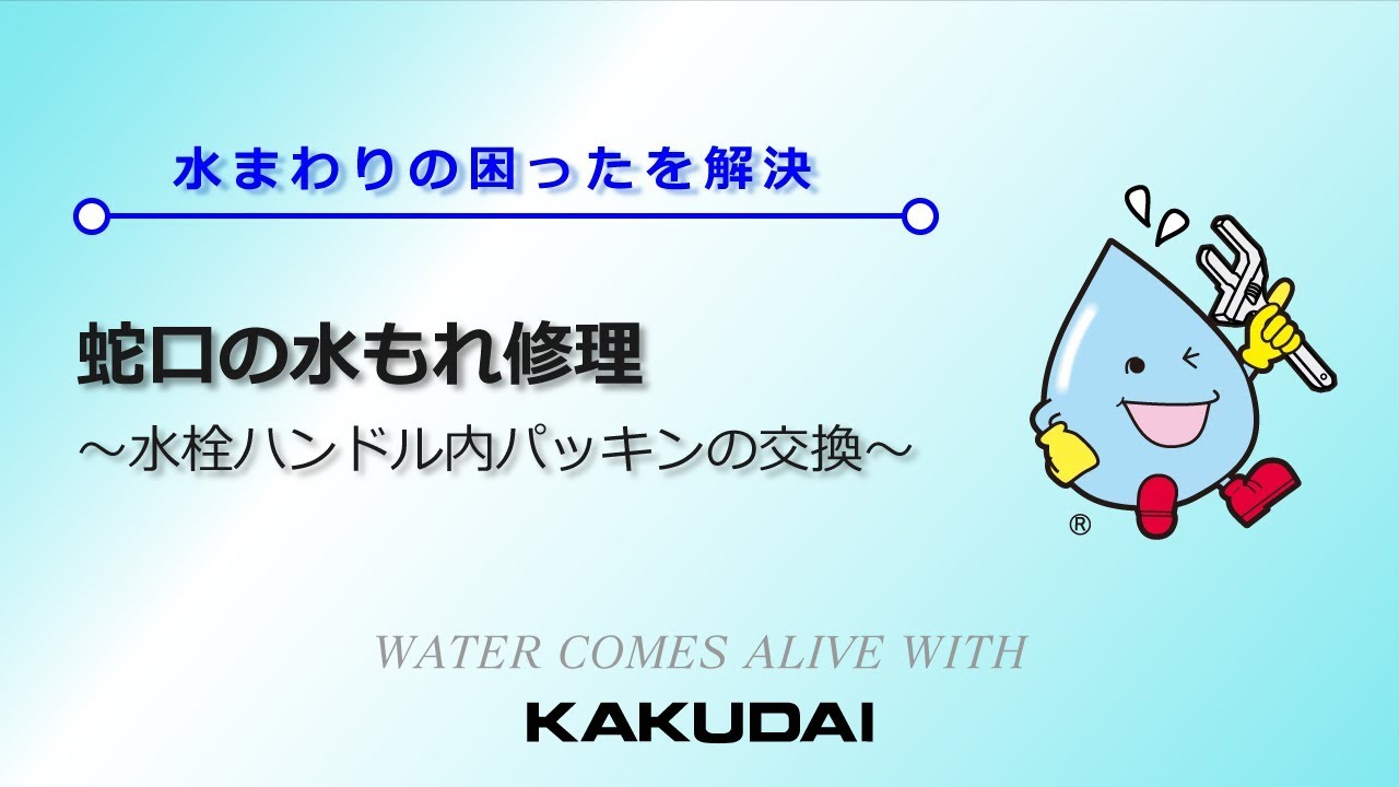 ー品販売 カクダイ KAKUDAI サーモスタットシャワー混合栓 水栓金具 器