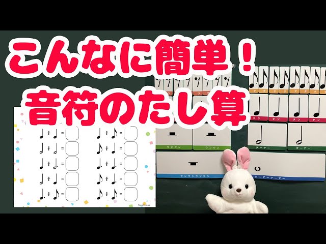 音符の計算ワーク 小中学校にも使える音楽教材 教具販売 どれみ広場 音符の計算ワーク 小中学校にも使える音楽教材 教具販売 どれみ広場
