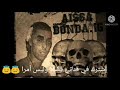 أقوى راماج لعيسى لابوندا16 2013