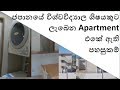 Japanese University Apartment- ජපානයේ විශ්වවිද්‍යාලන් ලැබෙන Apartment එක