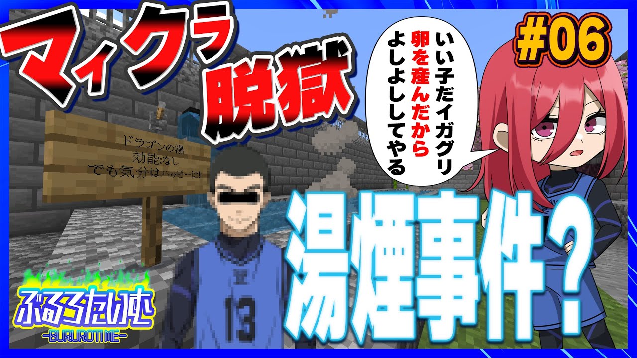ブルーロック1〜26 スプラトゥーン5〜16 マインクラフト1〜6 sddefault.jpg