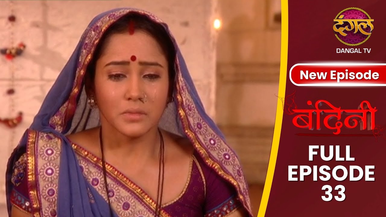 Bandini | Full Episode 33 | Full HD #Newepisode #dangaltv #ronitroy #AasiyaKazi #ektakapoor