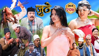 Nepali Serial Juthe (जुठे) S2 || Episode 207 || July 2nd - 2025 By Marichman Shrestha, Rabi Giri