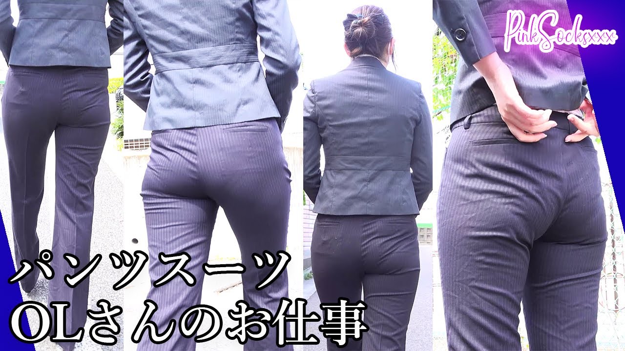 巨尻　街撮り 歩くパンツスーツOLさん - YouTube