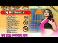 Nonstop Bengali New Hits Album ।। Pop Bass Humming Mix _ Dj RP Remix _ Arpan Music Studio ⚡️