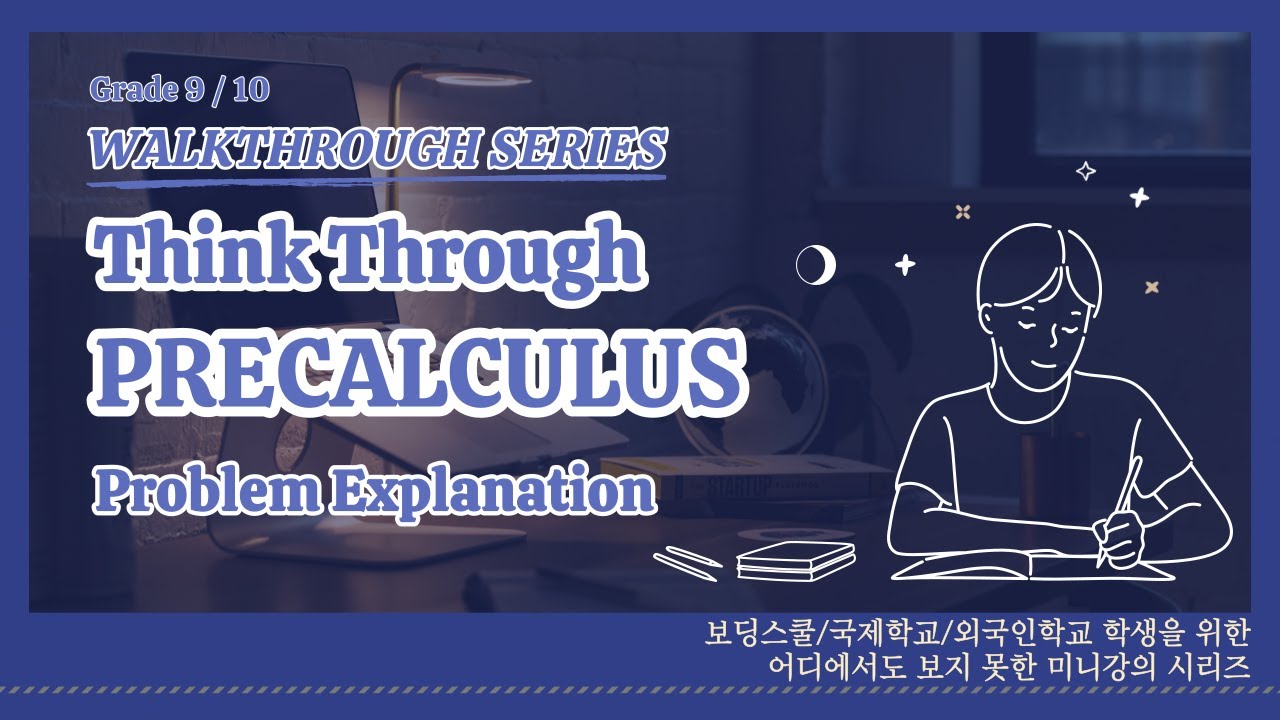 [Think Through Precalculus] Problem 17 Explanation - YouTube