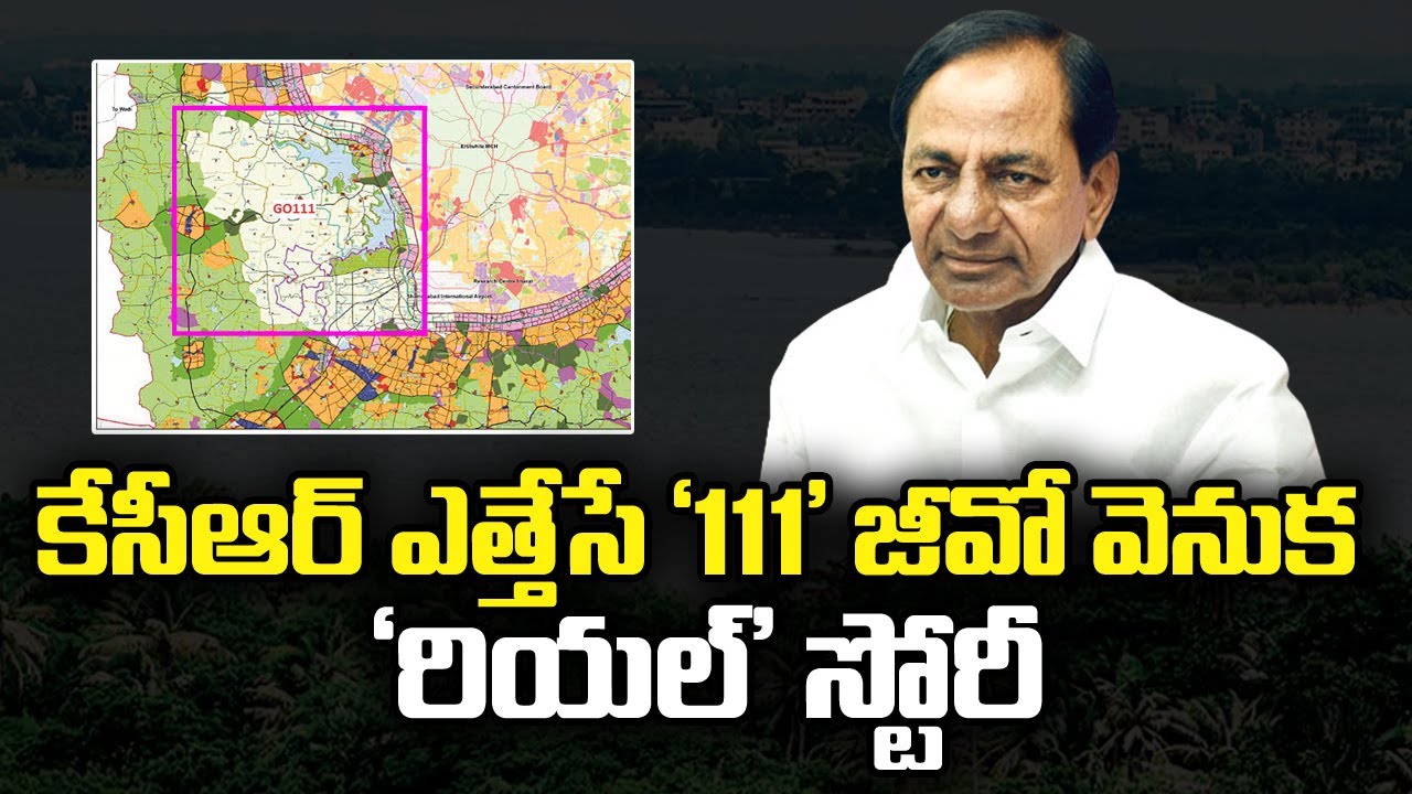 Special Story on GO 111 Cancellation || Gandipeta, Himayat Sagar Lakes || KCR Politics || Ok Telugu