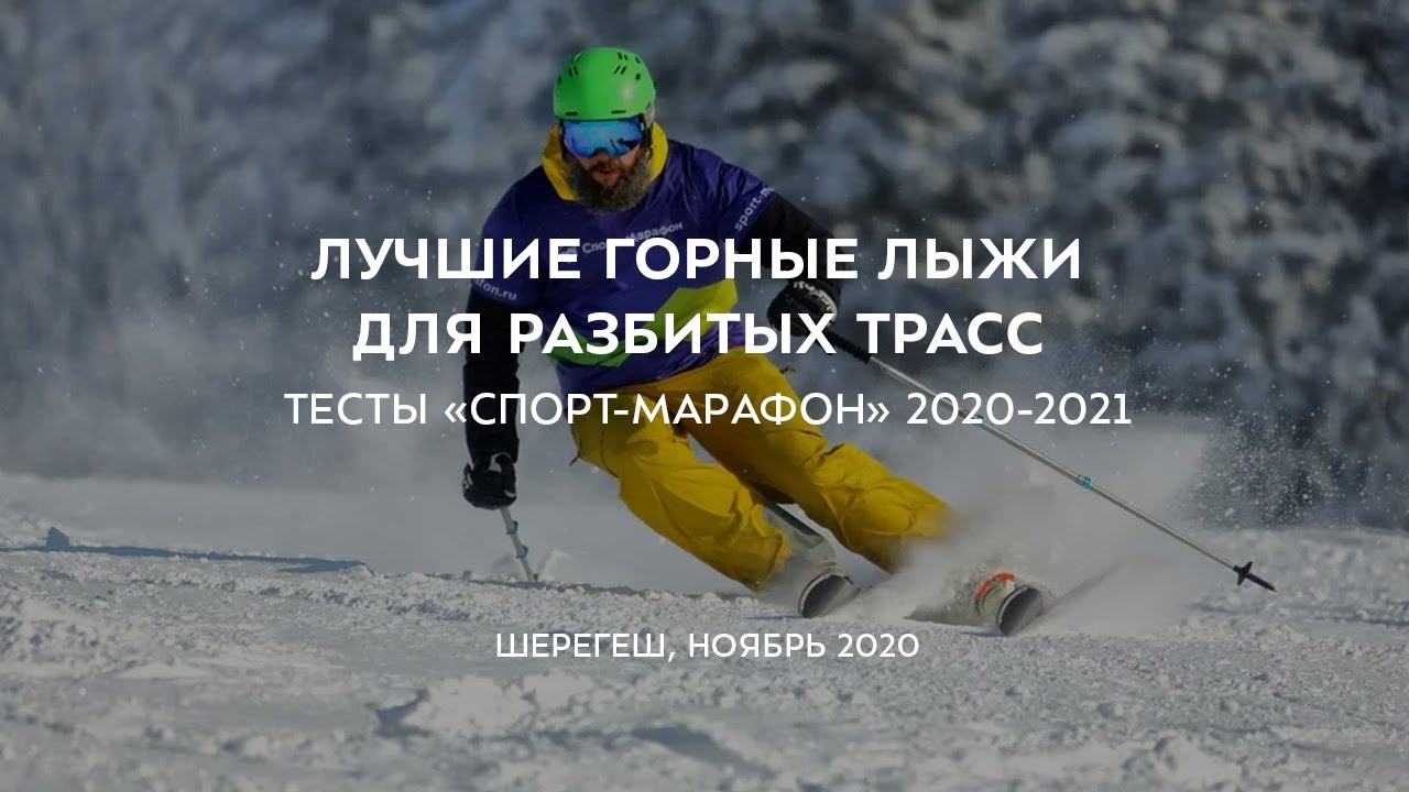 Лучшие горные лыжи для начинающих в 2024 году: топ-выбор для новичков