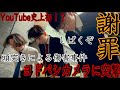 しばくぞ💢俺は大東のもんや！沈めるぞ！と言われながら頭突きをされたので、突撃取材してみた。