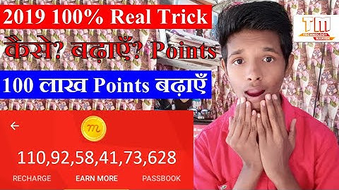 100 Real Trick 100 Lakh Points Bdavo Kuch Hi Minton Main