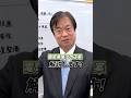 【閣法解説】電気事業法改正案 #竹詰仁 #国民民主党