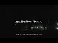 焼肉屋を辞めようと決めた日のこと「元焼肉屋」