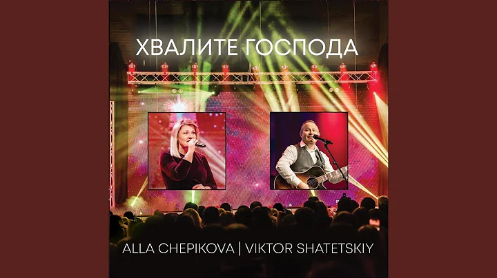 Alla Chepikova MUSIC