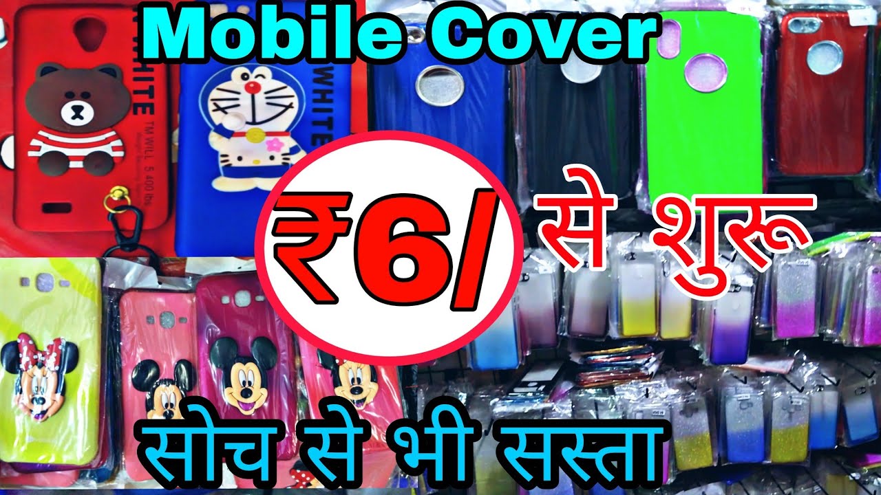 Wholesale Mobile Cover Market सबसे सस्ते Mobile Cover Market YouTube