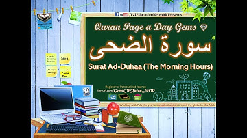 📖 Gems from Quran 💎 Chapter 93 🧾 Surat Ađ-Đuĥaá (The Morning Hours) - سورة الضحى