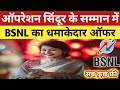 BSNL validity recharge plan 2025📱Bsnl 336days recharge plan, bsnl best recharge plan, jio,bsnl