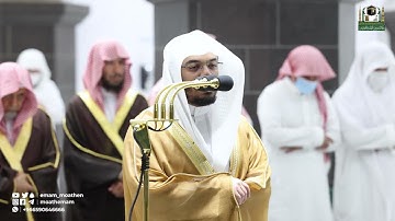 قبس من تلاوة فضيلة الشيخ د.⁧ #ياسر الدوسري بـ  المسجد الحرام ⁧من ليلة 30 رمضان 1443هـ