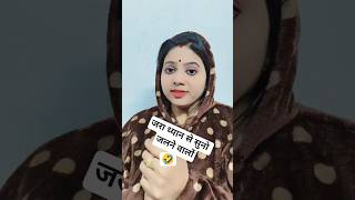 जरा ध्यान से सुनो जलने वालों 🤣#shortvideos #trending #youtubeshorts #viral