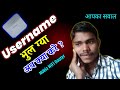 Username भुल ग्या? हु अब क्या करे ✓ How To Change Username Password WiFi || Home Gateway Login WiFi|